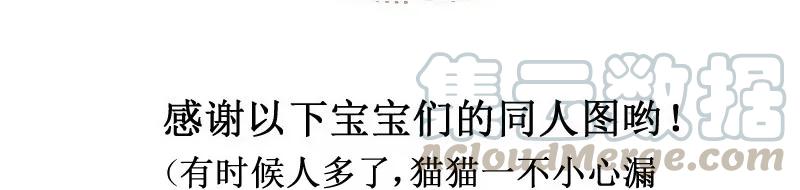 皇上别碰我 - 128 打入冷宫 - 第22张图