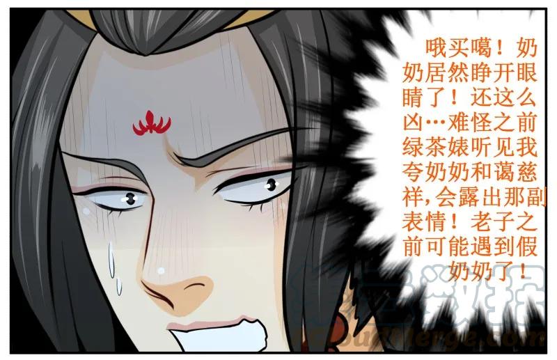 皇上别碰我 - 128 打入冷宫 - 第10张图