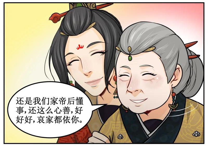 皇上别碰我 - 128 打入冷宫 - 第15张图