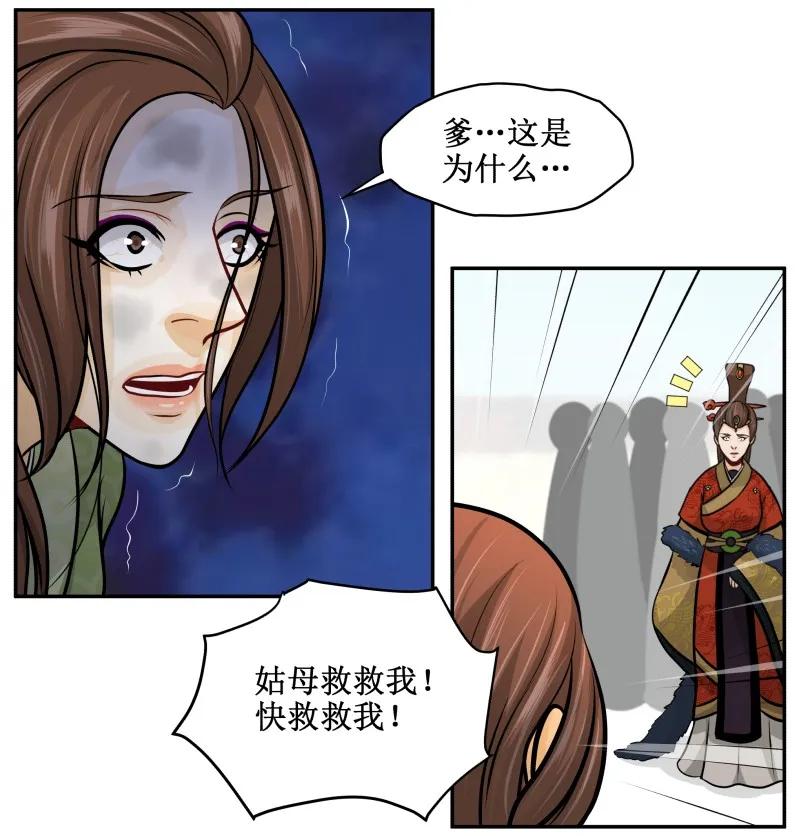 皇上别碰我 - 128 打入冷宫 - 第3张图