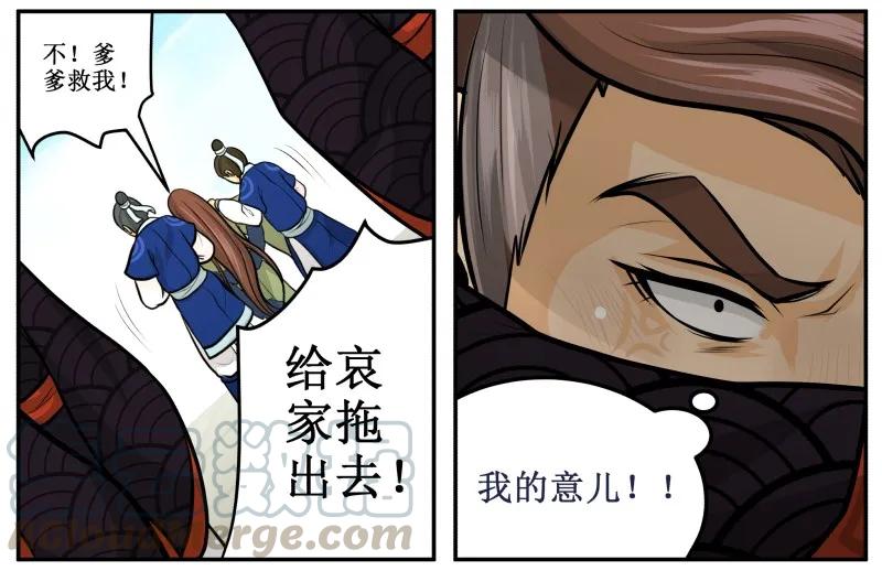 皇上别碰我 - 128 打入冷宫 - 第13张图