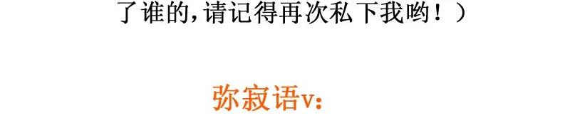 皇上别碰我 - 128 打入冷宫 - 第23张图