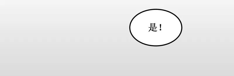 皇上别碰我 - 128 打入冷宫 - 第18张图