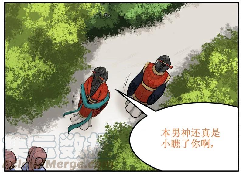 皇上别碰我 - 129 快问我！ - 第10张图