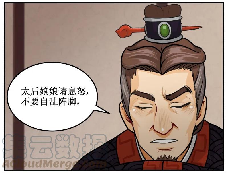 皇上别碰我 - 129 快问我！ - 第4张图