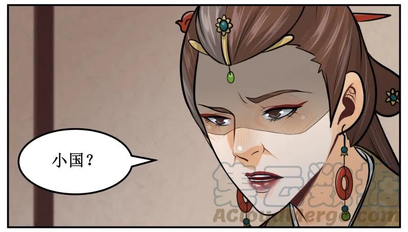 皇上别碰我 - 129 快问我！ - 第7张图