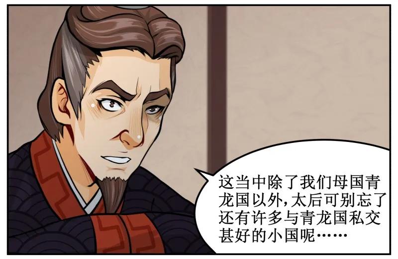 皇上别碰我 - 129 快问我！ - 第6张图