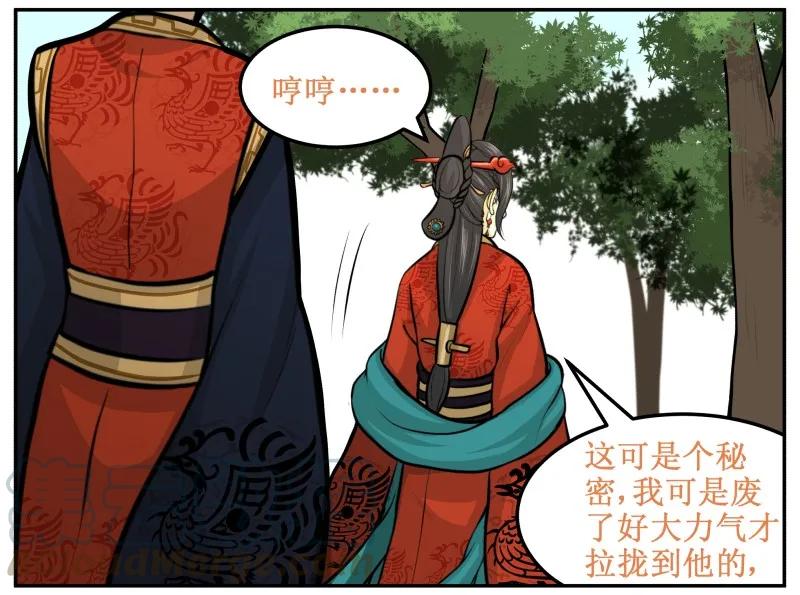 皇上别碰我 - 129 快问我！ - 第13张图