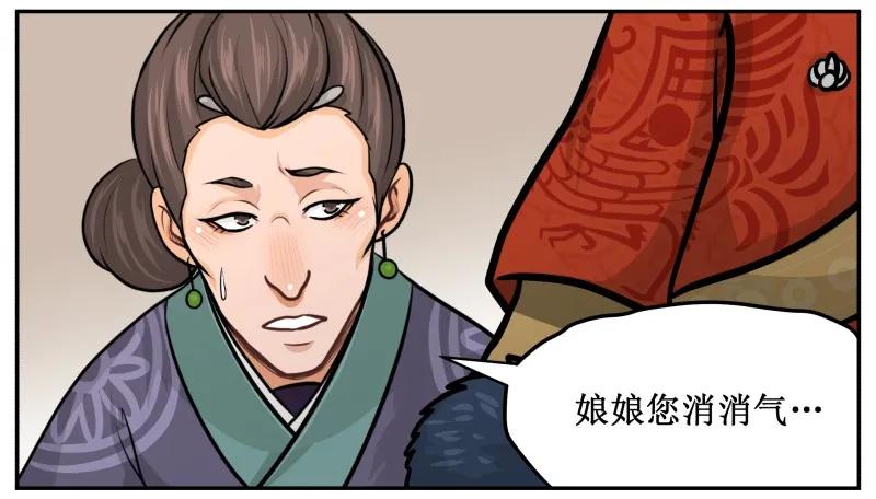 皇上别碰我 - 129 快问我！ - 第3张图