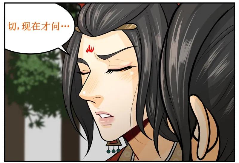 皇上别碰我 - 130 撕了你！ - 第3张图