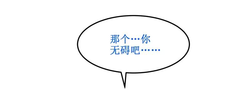 皇上别碰我 - 130 撕了你！ - 第21张图