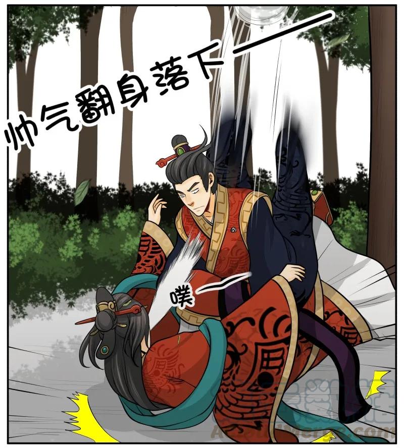 皇上别碰我 - 130 撕了你！ - 第19张图