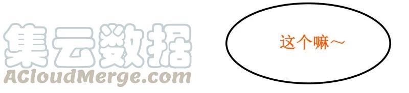 皇上别碰我 - 130 撕了你！ - 第4张图