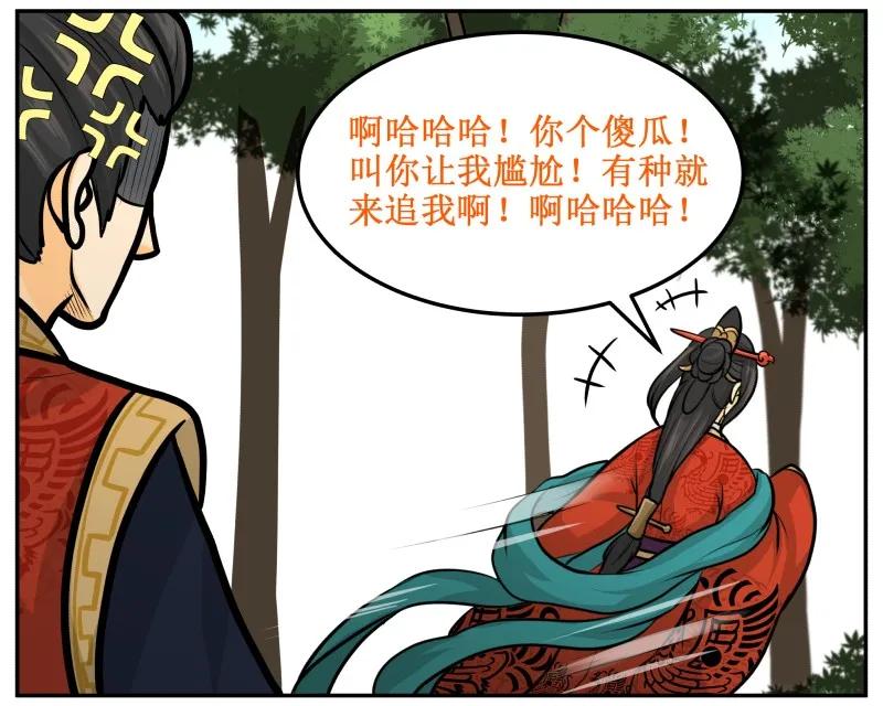 皇上别碰我 - 130 撕了你！ - 第6张图