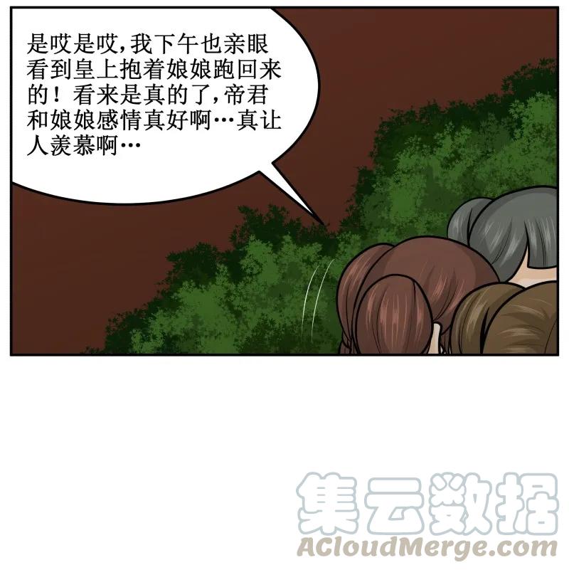 皇上别碰我 - 131 顺理成章 - 第7张图