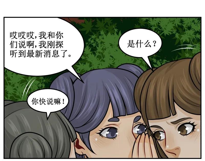 皇上别碰我 - 131 顺理成章 - 第3张图