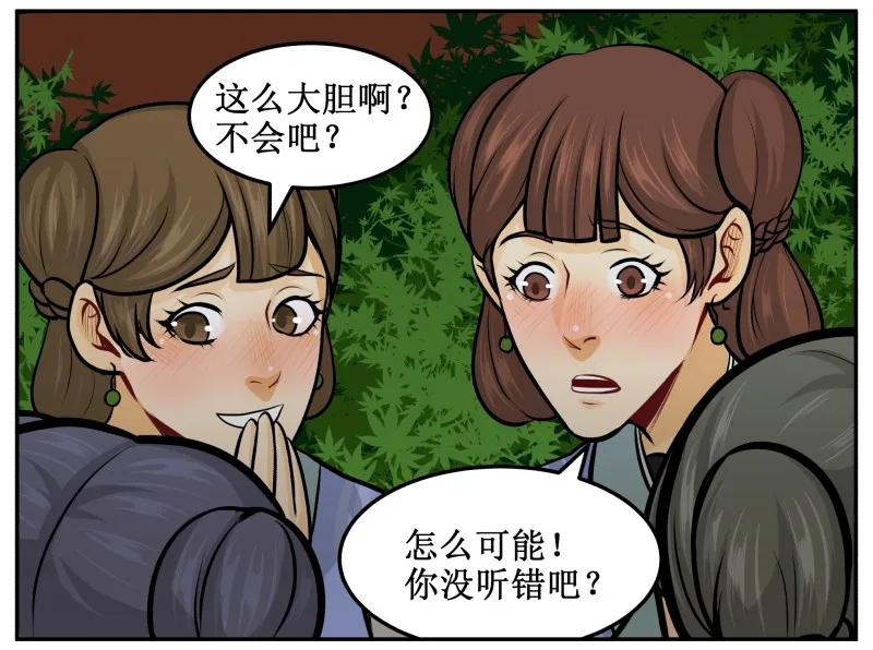 皇上别碰我 - 131 顺理成章 - 第5张图