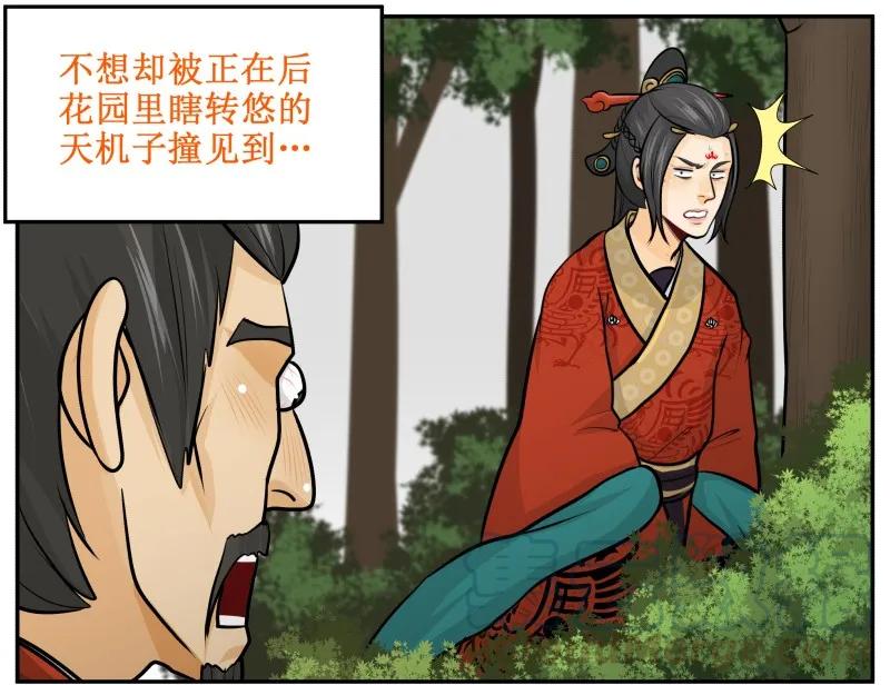 皇上别碰我 - 131 顺理成章 - 第19张图