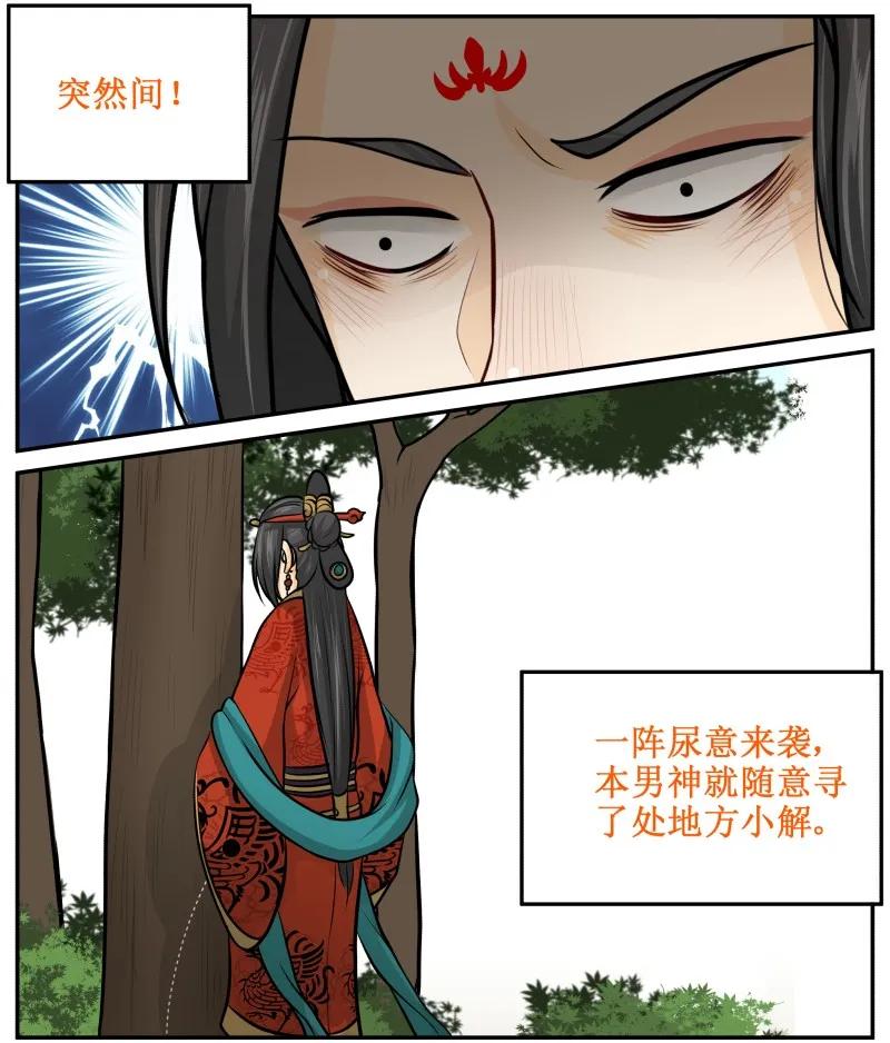 皇上别碰我 - 131 顺理成章 - 第18张图