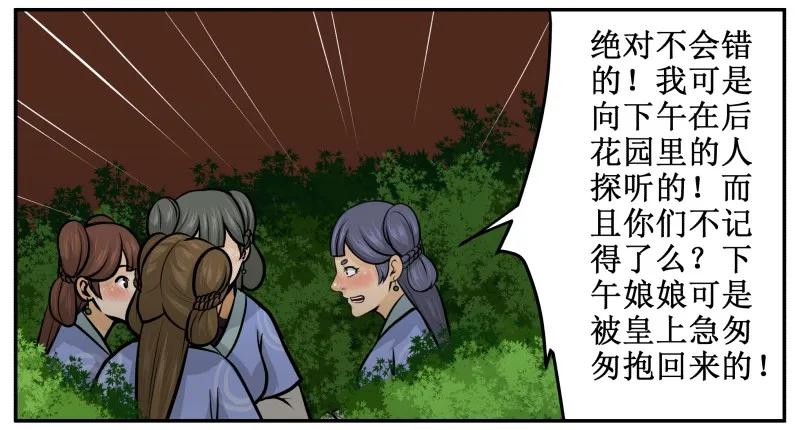 皇上别碰我 - 131 顺理成章 - 第6张图