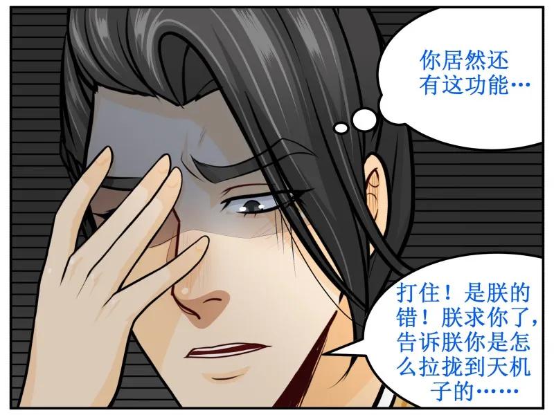 皇上别碰我 - 131 顺理成章 - 第15张图