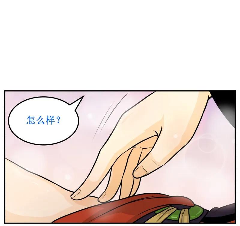 皇上别碰我 - 131 顺理成章 - 第8张图