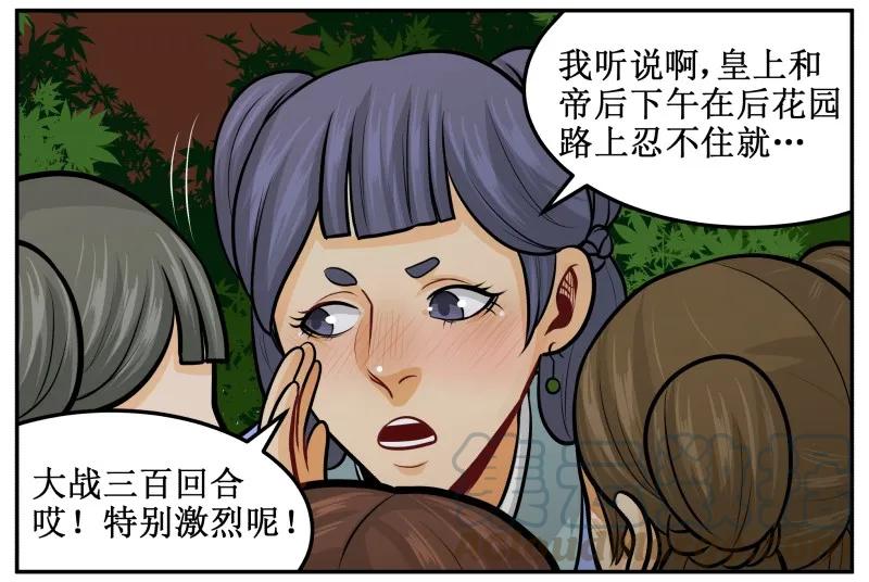 皇上别碰我 - 131 顺理成章 - 第4张图