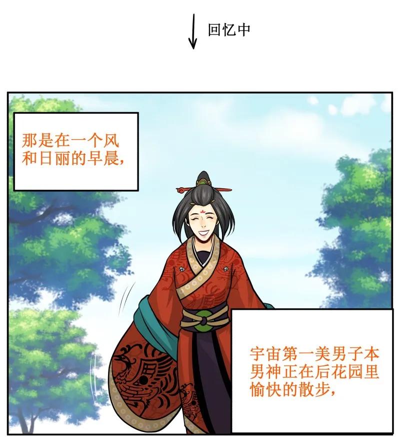 皇上别碰我 - 131 顺理成章 - 第17张图