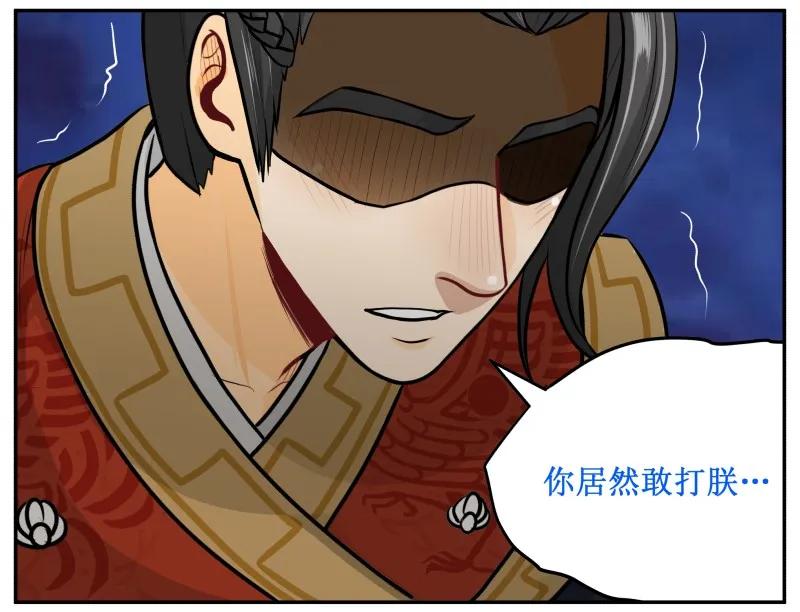 皇上别碰我 - 131 顺理成章 - 第11张图