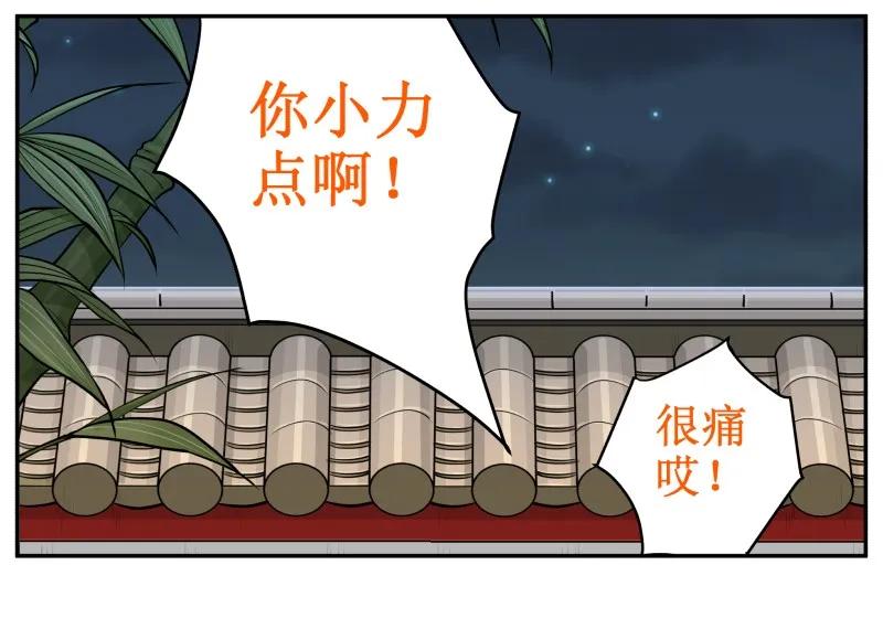 皇上别碰我 - 131 顺理成章 - 第2张图