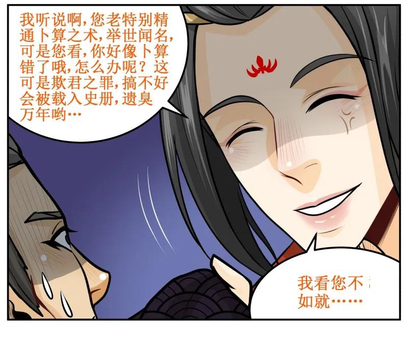 皇上别碰我 - 131 顺理成章 - 第21张图