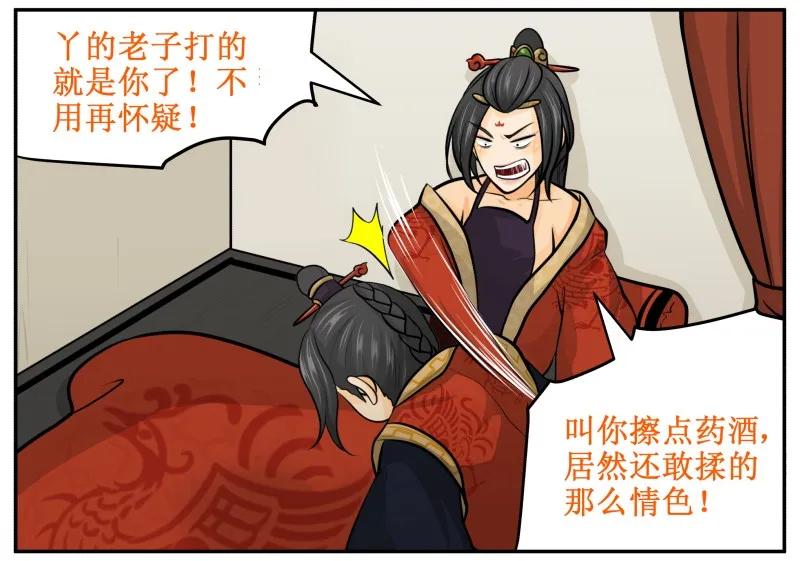 皇上别碰我 - 131 顺理成章 - 第12张图