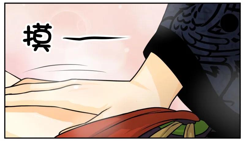 皇上别碰我 - 131 顺理成章 - 第9张图