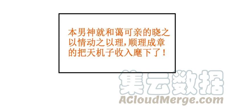 皇上别碰我 - 131 顺理成章 - 第22张图