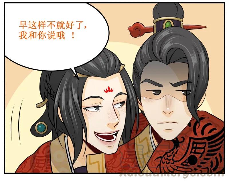 皇上别碰我 - 131 顺理成章 - 第16张图