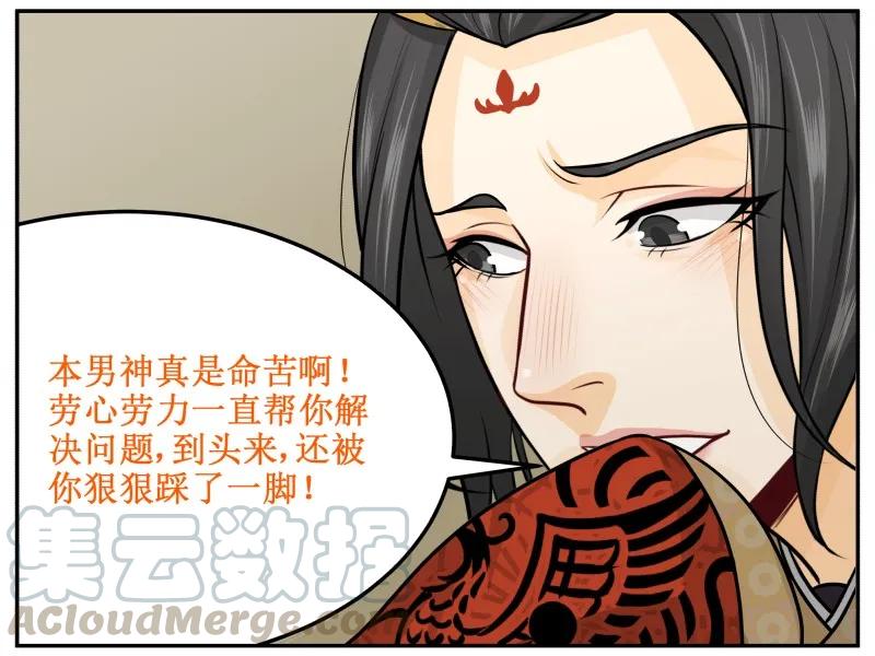 皇上别碰我 - 131 顺理成章 - 第13张图