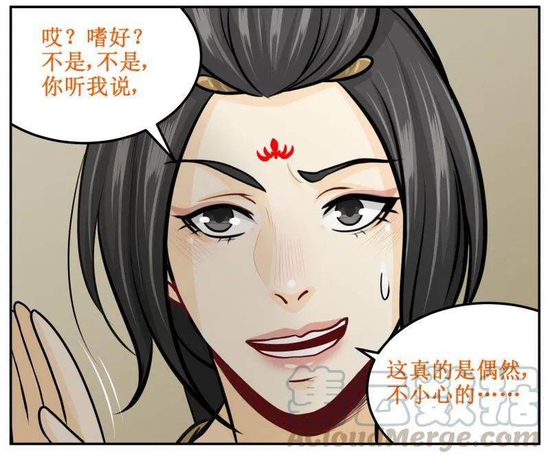 皇上别碰我 - 132 不要怨我。 - 第4张图