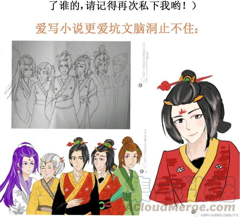 皇上别碰我 - 132 不要怨我。 - 第25张图