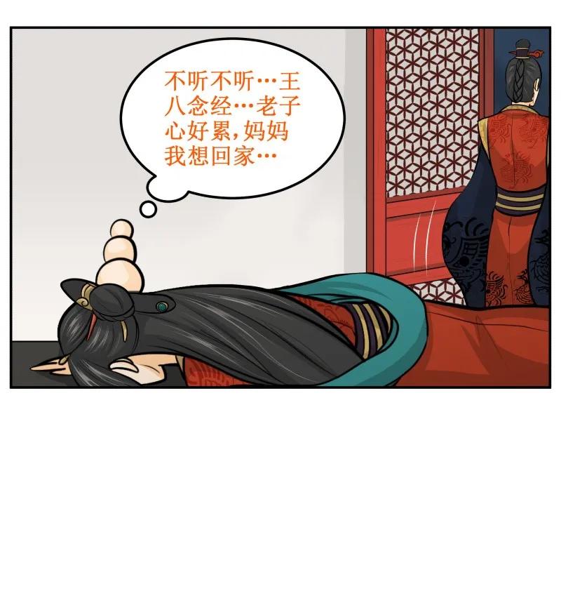 皇上别碰我 - 132 不要怨我。 - 第6张图