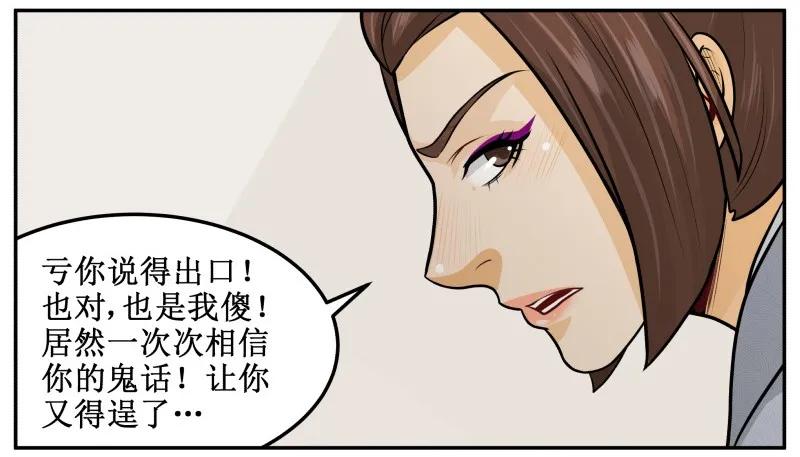 皇上别碰我 - 132 不要怨我。 - 第14张图