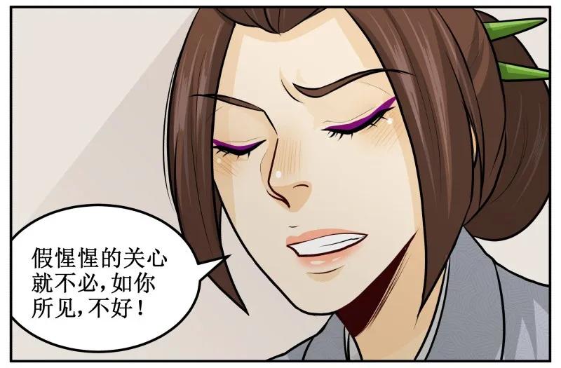 皇上别碰我 - 132 不要怨我。 - 第18张图