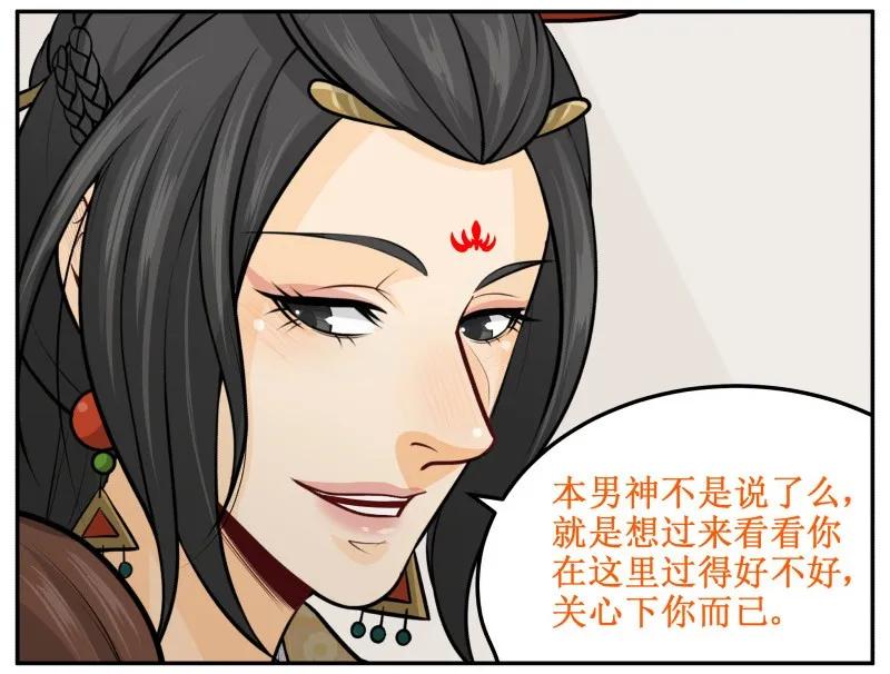 皇上别碰我 - 132 不要怨我。 - 第17张图