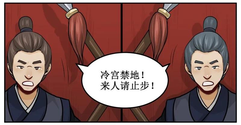 皇上别碰我 - 132 不要怨我。 - 第8张图