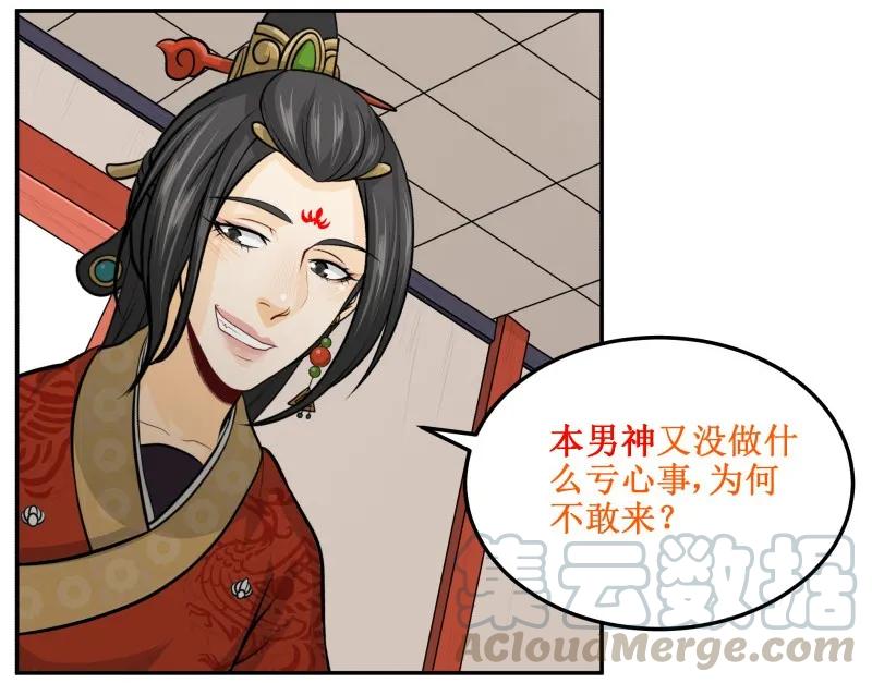 皇上别碰我 - 132 不要怨我。 - 第13张图