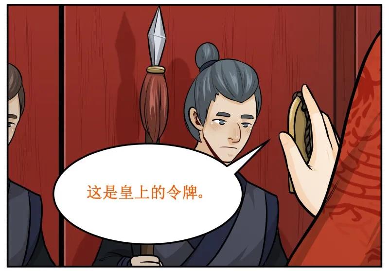 皇上别碰我 - 132 不要怨我。 - 第9张图