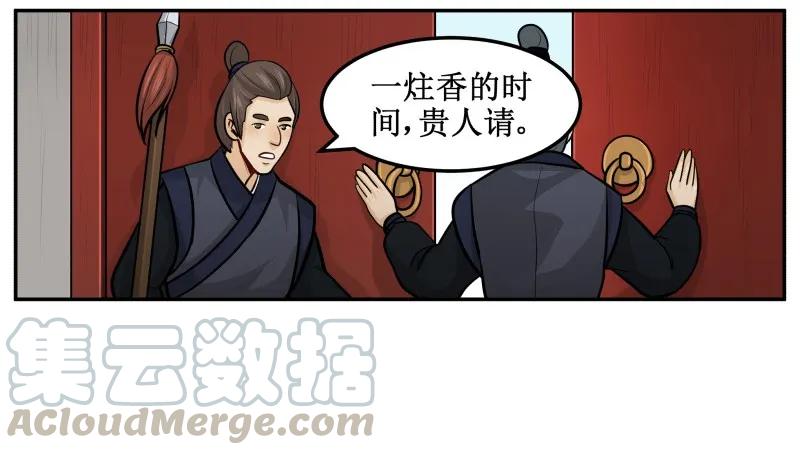 皇上别碰我 - 132 不要怨我。 - 第10张图