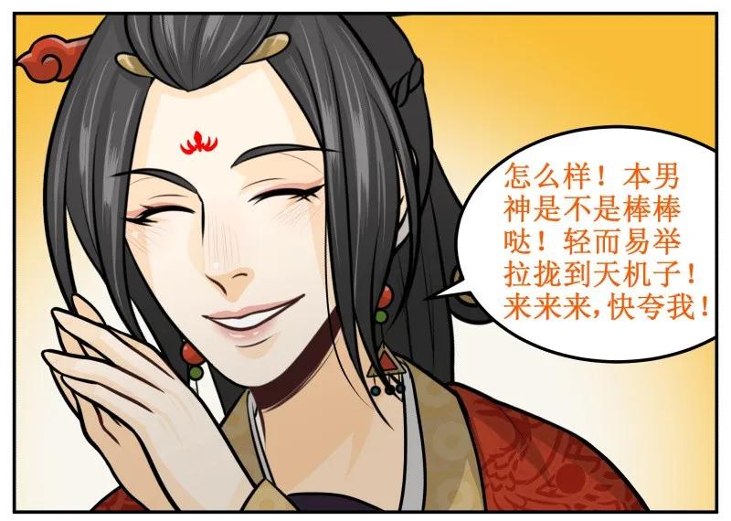 皇上别碰我 - 132 不要怨我。 - 第2张图