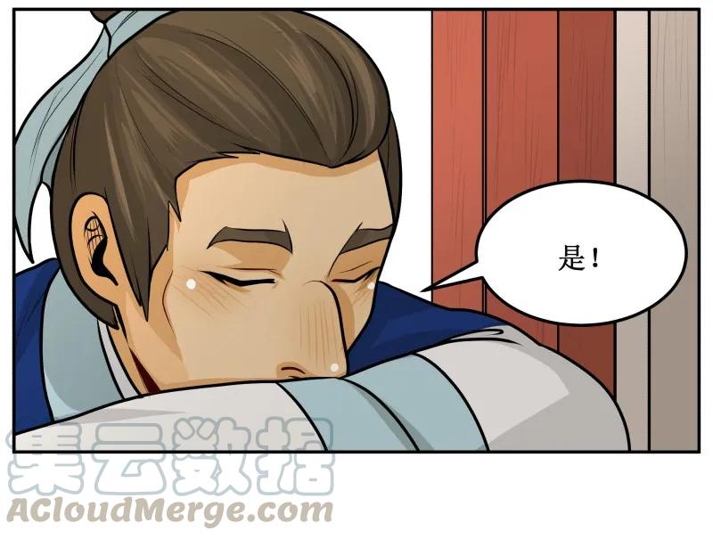 皇上别碰我 - 133 眼光 - 第10张图