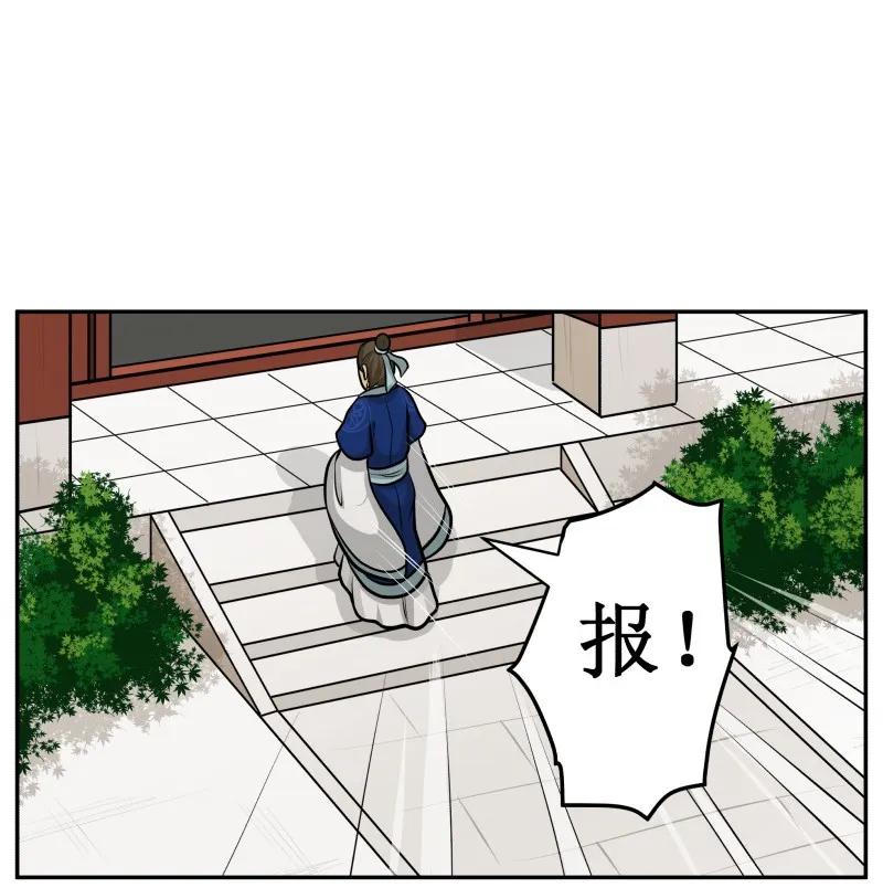 皇上别碰我 - 133 眼光 - 第6张图