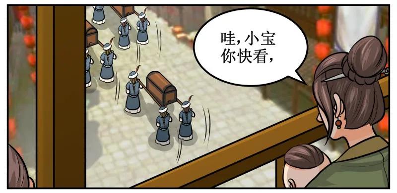 皇上别碰我 - 133 眼光 - 第3张图